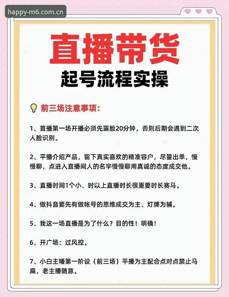 m6米乐平台手机版实用指南：从数据到直播的五大必备知识